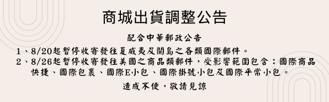 出貨時間調整公告_暫停出貨美國_手機